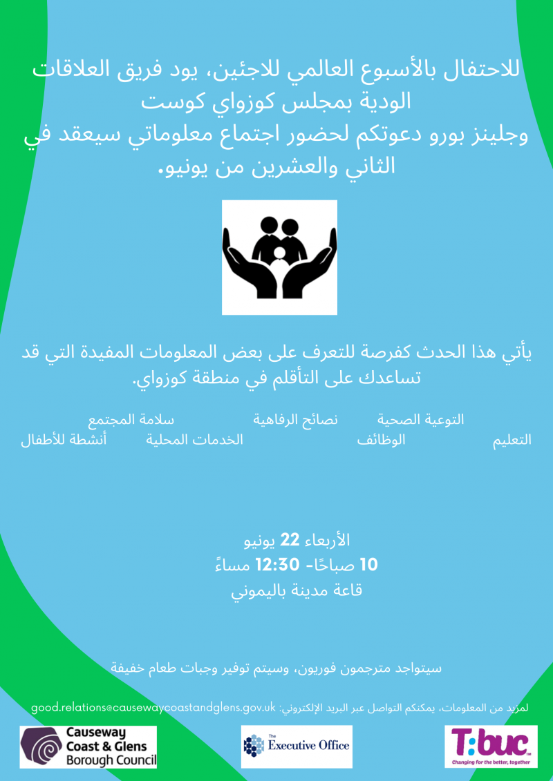 Arabic Information Poster